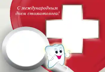 Foto-effetti della categoria Feste varie № 169256. Scrittura sulla cornice: Buona Giornata del Dentista!