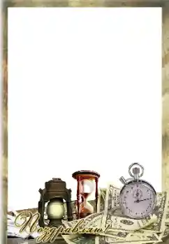 Foto-effetti della categoria Feste varie № 169316. Scrittura sulla cornice: Congratulazioni!
