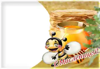 Foto-effetti della categoria Feste varie № 170533. Scrittura sulla cornice: Maslenitsa