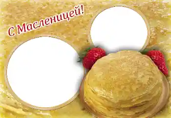 Foto-effetti della categoria Feste varie № 170534. Scrittura sulla cornice: Maslenitsa