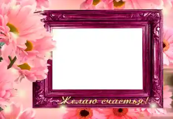 Foto-effetti della categoria Feste varie № 180880. Scrittura sulla cornice: Congratulazioni! Foto-effetti della categoria Feste varie № 180880. Scrittura sulla cornice: Congratulazioni!