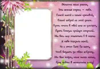 Foto-effetti della categoria Feste varie № 189447. Scrittura sulla cornice: Auguri per il festa della Mamma!