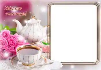Foto-effetti della categoria Feste varie № 190626. Scrittura sulla cornice: Ti auguro buon umore!