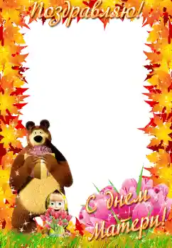 Foto-effetti della categoria Feste varie № 36280. Scrittura sulla cornice: Auguri per il festa della Mamma!