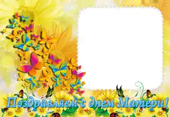 Foto-effetti della categoria Feste varie № 36289. Scrittura sulla cornice: Auguri per il festa della Mamma!