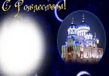 Foto-effetti della categoria Cartoline per Natale № 112012. Scrittura sulla cornice: Buon Natale