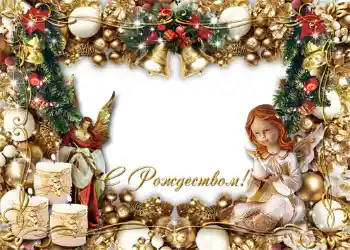Foto-effetti della categoria Cartoline per Natale № 1465. Scrittura sulla cornice: Buon Natale