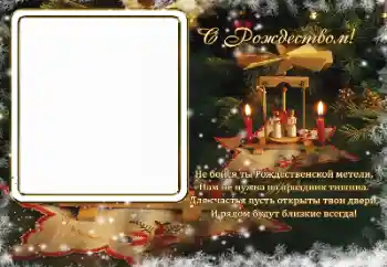Foto-effetti della categoria Cartoline per Natale № 163505. Scrittura sulla cornice: Buon Natale