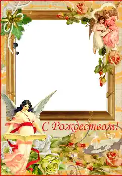 Foto-effetti della categoria Cartoline per Natale № 3393. Scrittura sulla cornice: Buon Natale