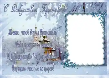 Foto-effetti della categoria Cartoline per Natale № 657. Scrittura sulla cornice: Buon Natale