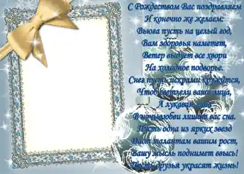 Foto-effetti della categoria Cartoline per Natale № 658. Scrittura sulla cornice: Buon Natale