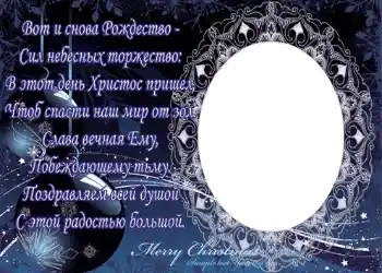 Foto-effetti della categoria Cartoline per Natale № 659. Scrittura sulla cornice: Buon Natale