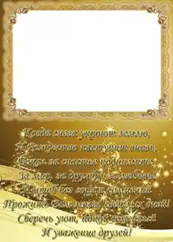 Foto-effetti della categoria Cartoline per Natale № 663. Scrittura sulla cornice: Buon Natale