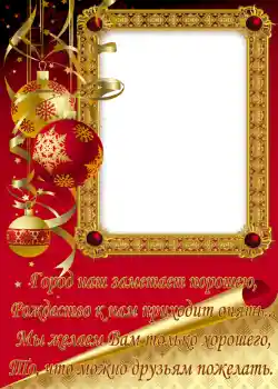 Foto-effetti della categoria Cartoline per Natale № 664. Scrittura sulla cornice: Buon Natale