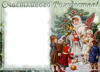 Foto-effetti della categoria Cartoline per Natale № 665. Scrittura sulla cornice: Buon Natale