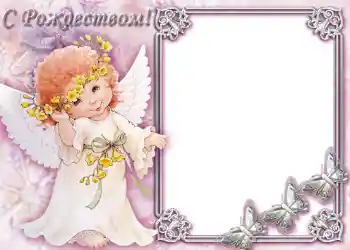 Foto-effetti della categoria Cartoline per Natale № 666. Scrittura sulla cornice: Buon Natale