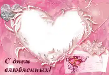 Scrittura sulla cornice: С днем влюбленных! Scrittura sulla cornice: С днем влюбленных!