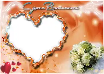 Scrittura sulla cornice: Auguri di S. Valentino Scrittura sulla cornice: Auguri di S. Valentino