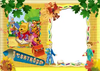 Foto-effetti della categoria 1 settembre № 1425. Scrittura sulla cornice: Primo settembre