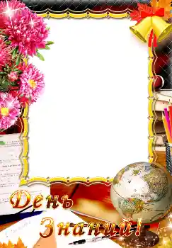 Foto-effetti della categoria 1 settembre № 1520. Scrittura sulla cornice: Primo settembre