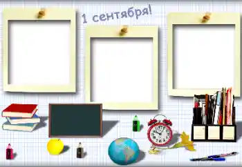 Scrittura sulla cornice: Primo settembre