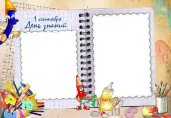 Foto-effetti della categoria 1 settembre № 23208. Scrittura sulla cornice: Primo settembre