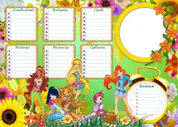 Foto-effetti della categoria Orario lezioni № 1250