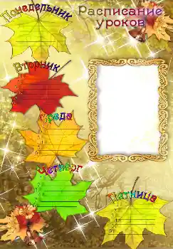 Foto-effetti della categoria Orario lezioni № 1523. Scrittura sulla cornice: Orario lezioni