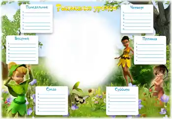 Foto-effetti della categoria Orario lezioni № 62803. Scrittura sulla cornice: Orario lezioni