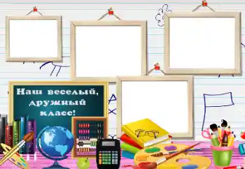 Scrittura sulla cornice: Our class