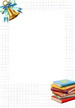 Foto-effetti della categoria Vari di scuola № 206098