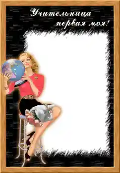 Scrittura sulla cornice: My first teacher Scrittura sulla cornice: My first teacher