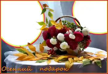 Scrittura sulla cornice: Autunno Scrittura sulla cornice: Autunno