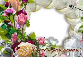 Scrittura sulla cornice: Buon Compleanno!